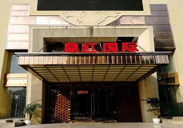 荷塘商务KTV真空哪家最开放-鼎红国际KTV消费价格玩乐点评